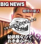 スゲベ筋肉